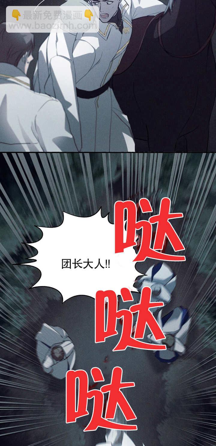 假聖女等待着退場 - 第03話(1/2) - 6