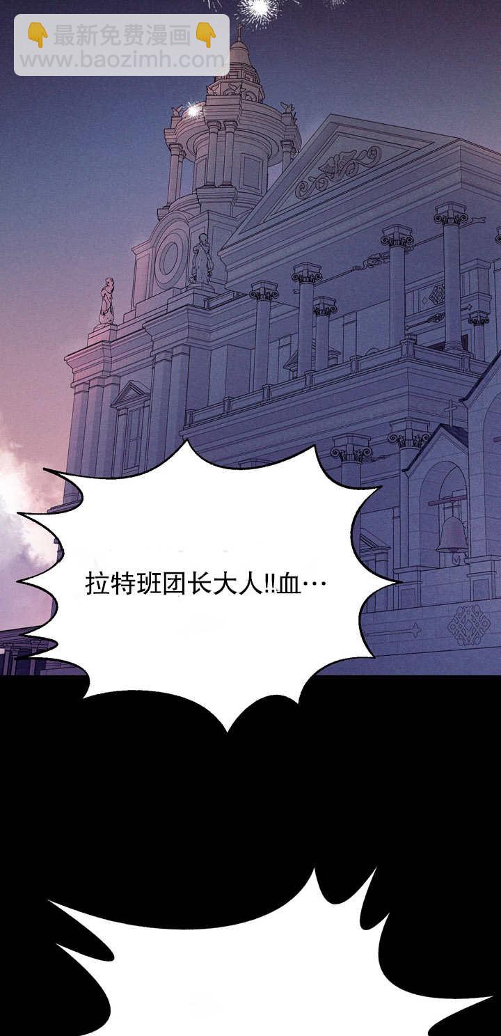 假聖女等待着退場 - 第03話(1/2) - 1