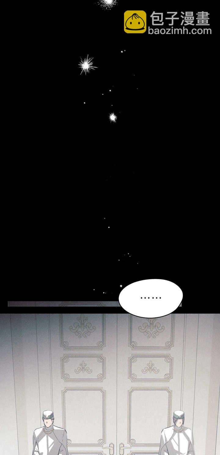 假聖女等待着退場 - 第03話(1/2) - 3