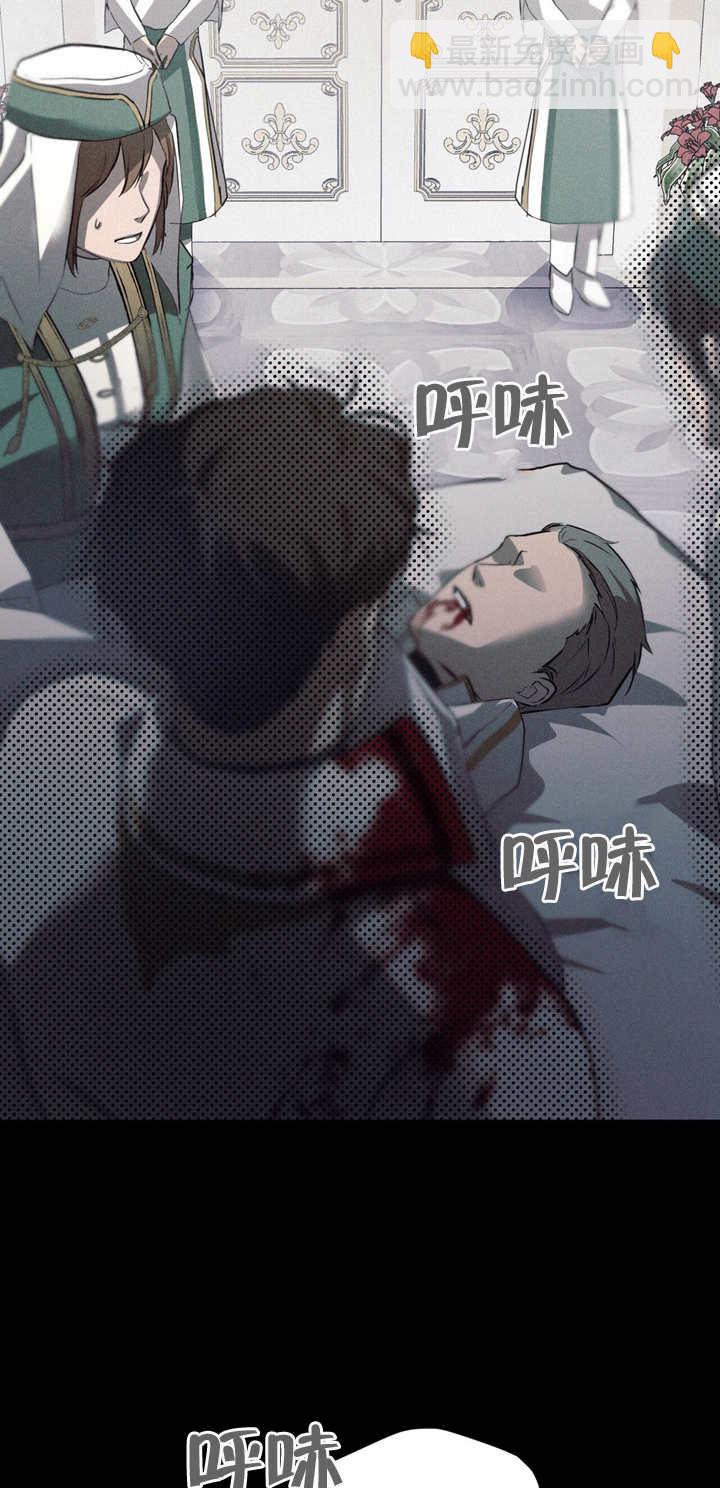 假聖女等待着退場 - 第03話(1/2) - 4