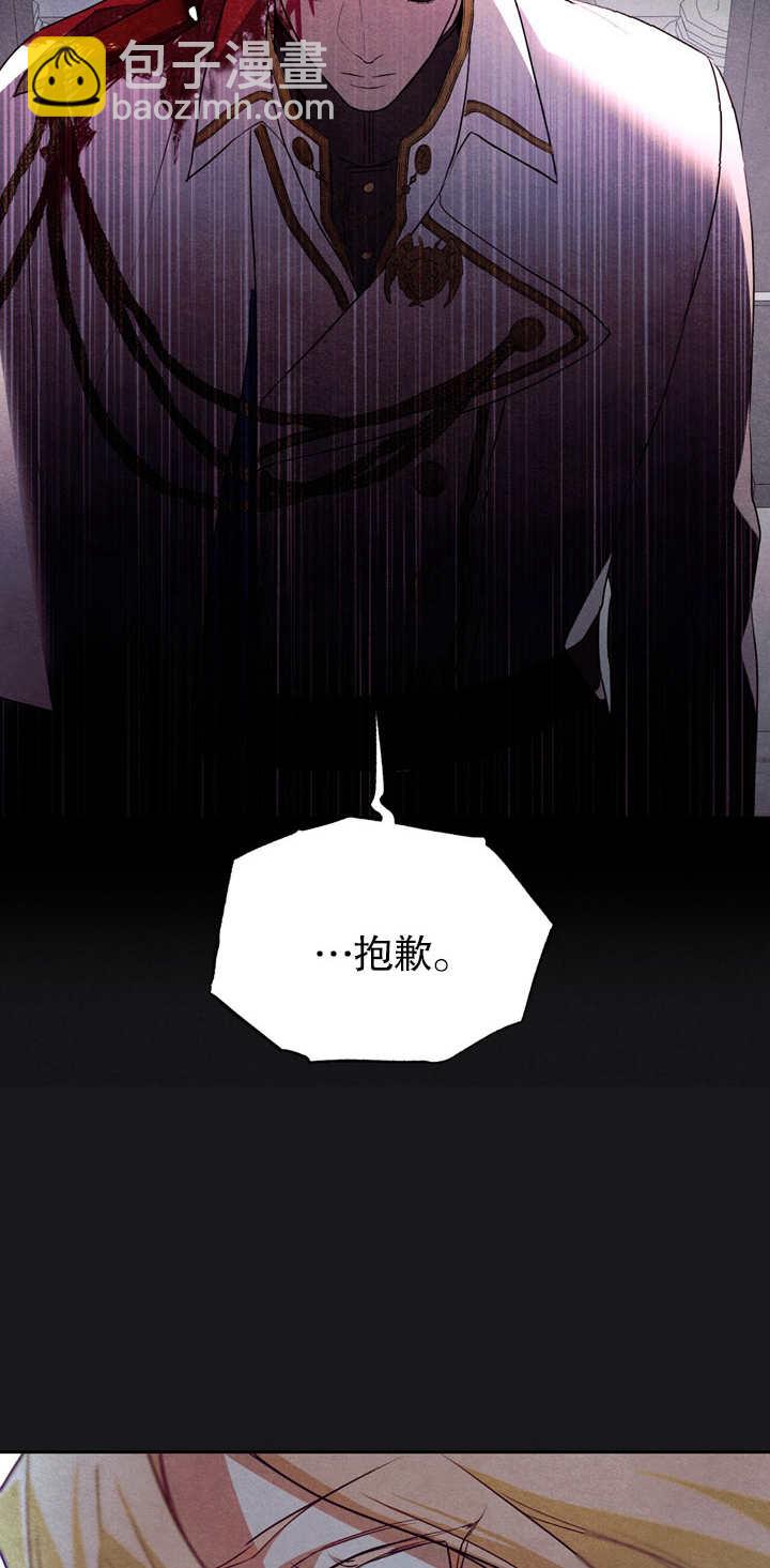 假聖女等待着退場 - 第03話(1/2) - 1