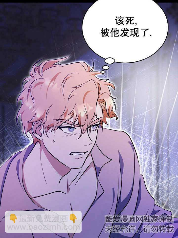 假聖女等待着退場 - 第21話(1/2) - 7