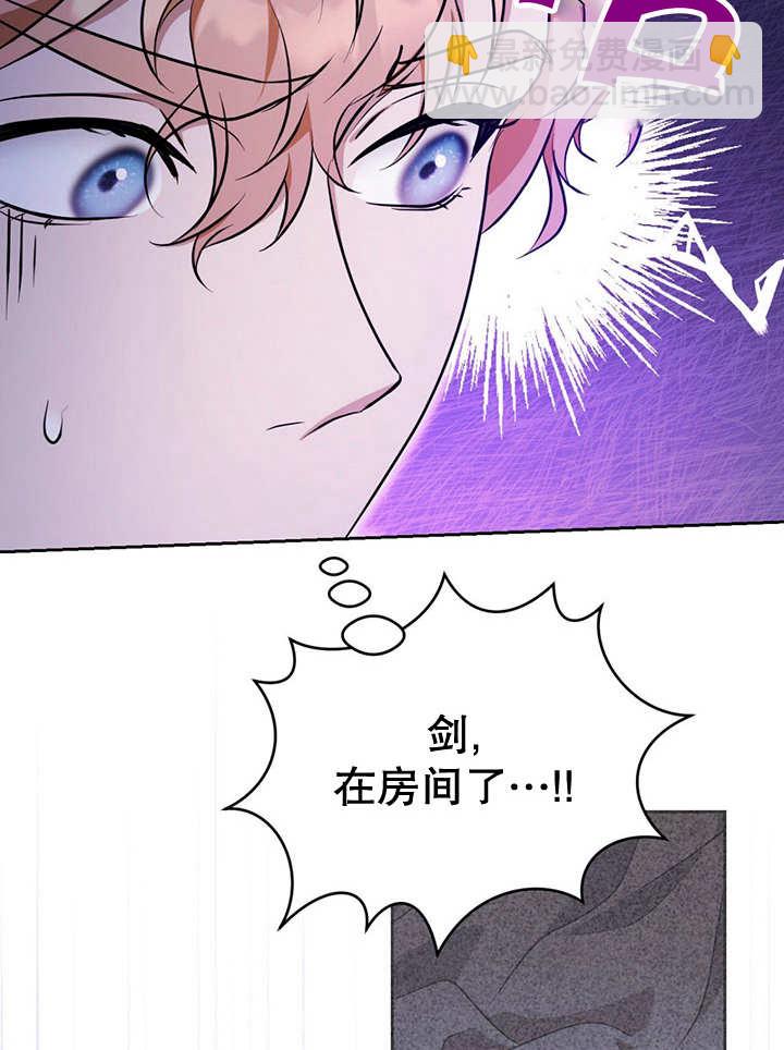 假聖女等待着退場 - 第21話(1/2) - 1
