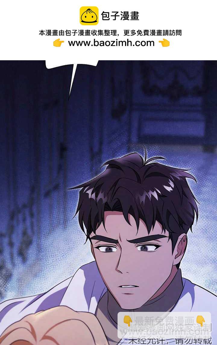 假聖女等待着退場 - 第21話(1/2) - 2