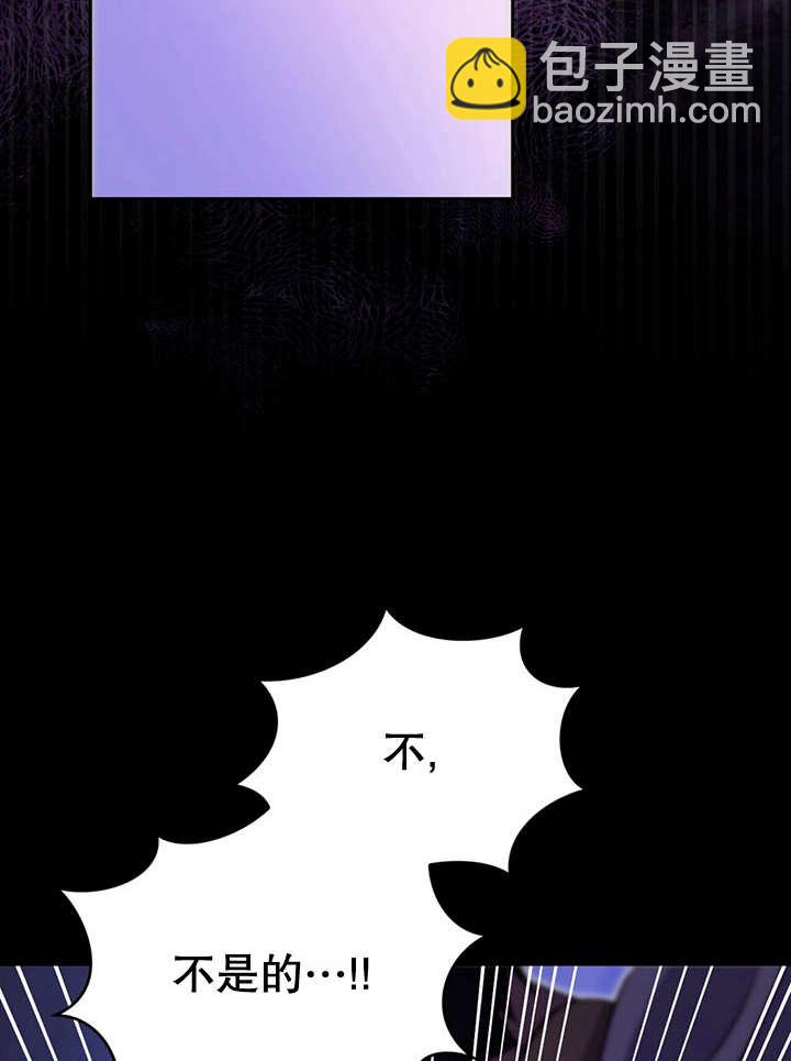 假聖女等待着退場 - 第21話(1/2) - 4