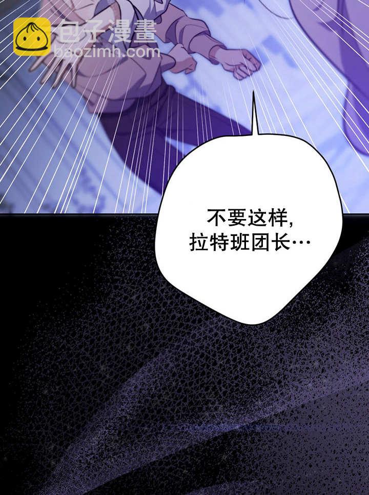 假聖女等待着退場 - 第21話(1/2) - 6