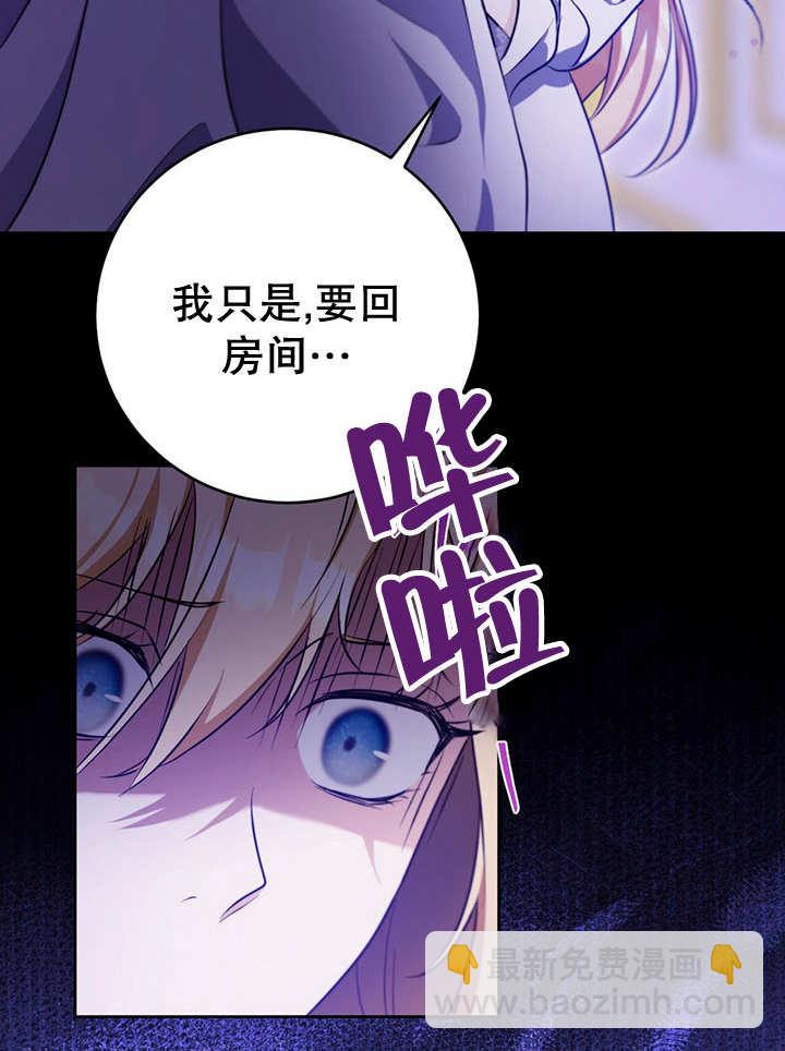 假聖女等待着退場 - 第21話(1/2) - 1