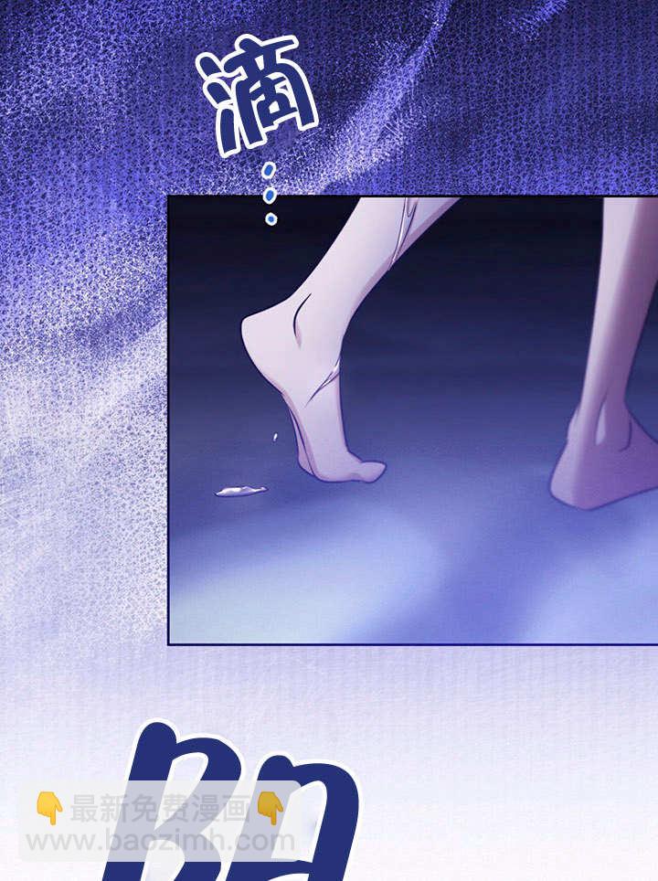 假聖女等待着退場 - 第21話(1/2) - 2