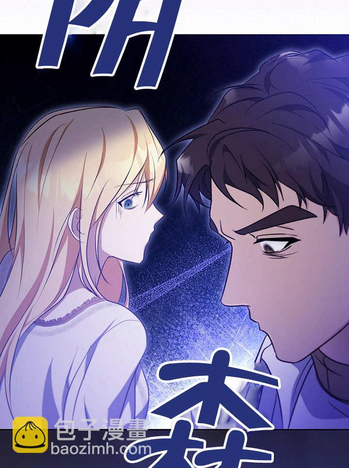 假聖女等待着退場 - 第21話(1/2) - 3