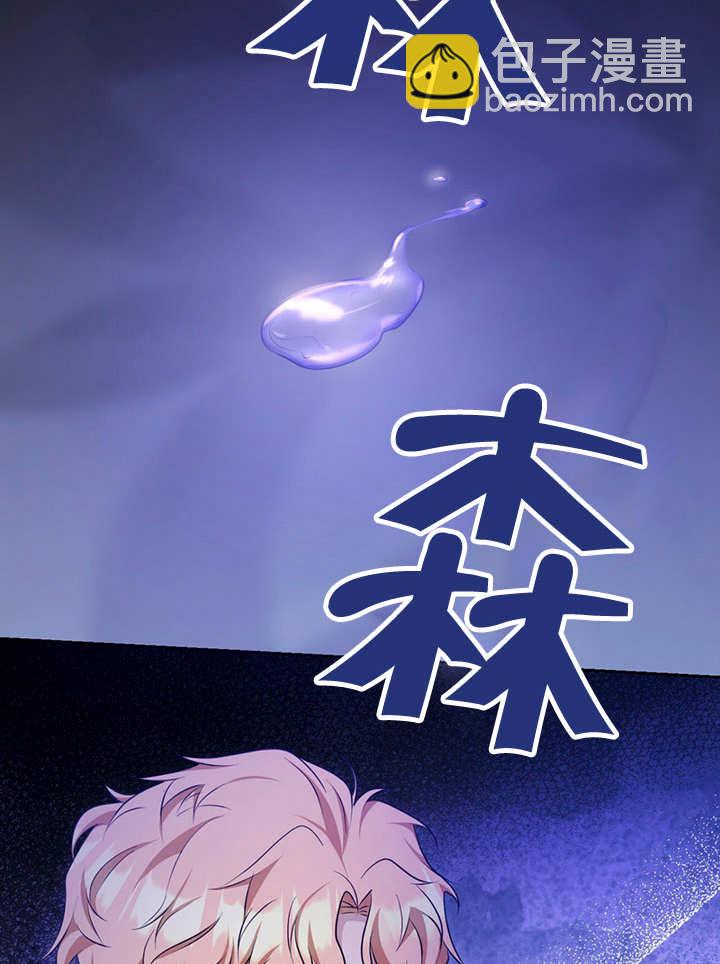 假聖女等待着退場 - 第21話(1/2) - 4