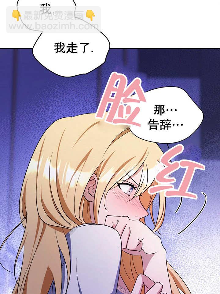 假聖女等待着退場 - 第21話(1/2) - 6