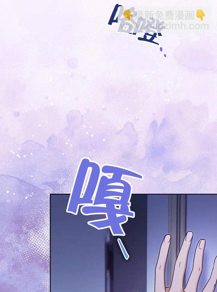 假聖女等待着退場 - 第21話(1/2) - 8