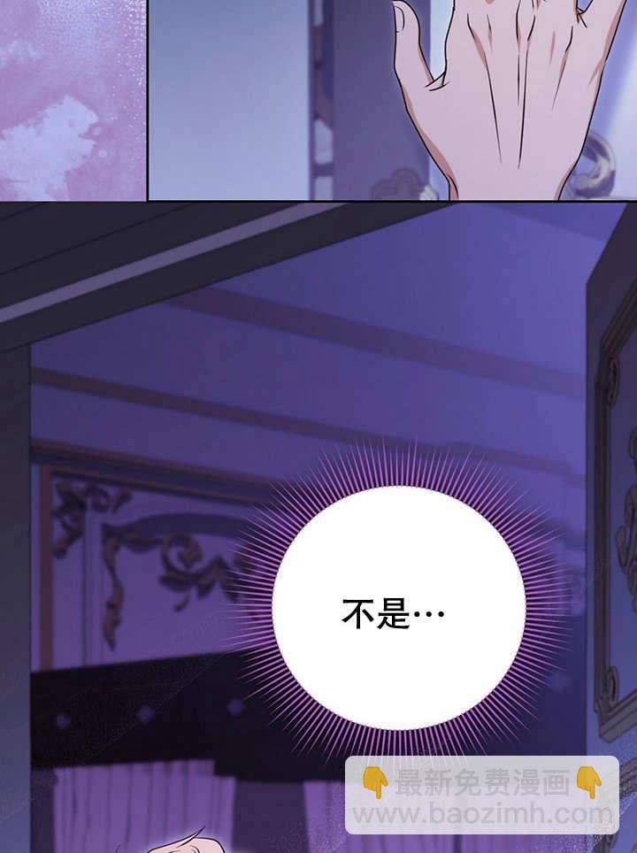 假聖女等待着退場 - 第21話(1/2) - 1