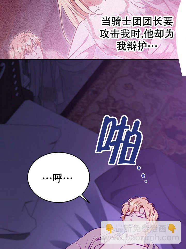 假聖女等待着退場 - 第21話(1/2) - 7