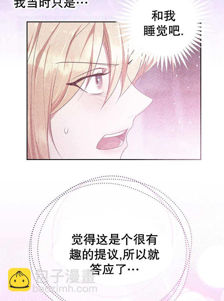 假聖女等待着退場 - 第21話(1/2) - 1