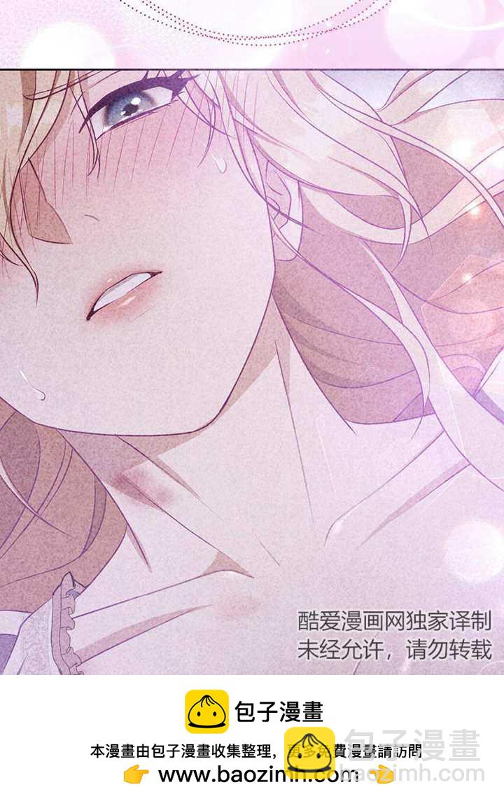 假聖女等待着退場 - 第21話(1/2) - 2