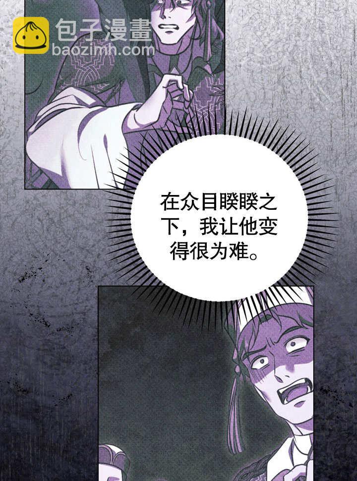 假聖女等待着退場 - 第55話(2/2) - 3