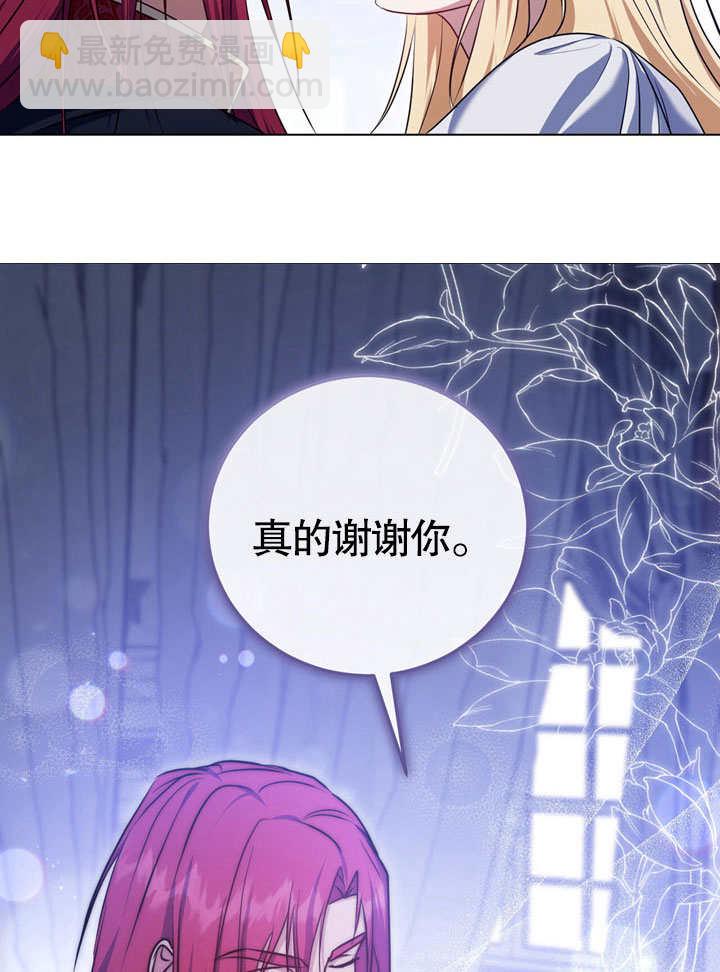 假聖女等待着退場 - 第55話(2/2) - 6