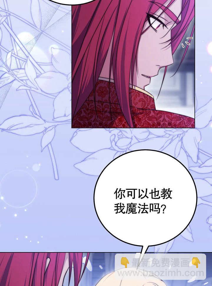 假聖女等待着退場 - 第55話(2/2) - 4
