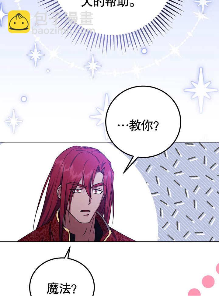 假聖女等待着退場 - 第55話(2/2) - 6