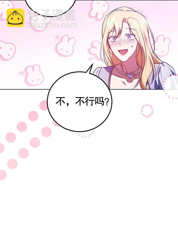 假聖女等待着退場 - 第55話(2/2) - 7