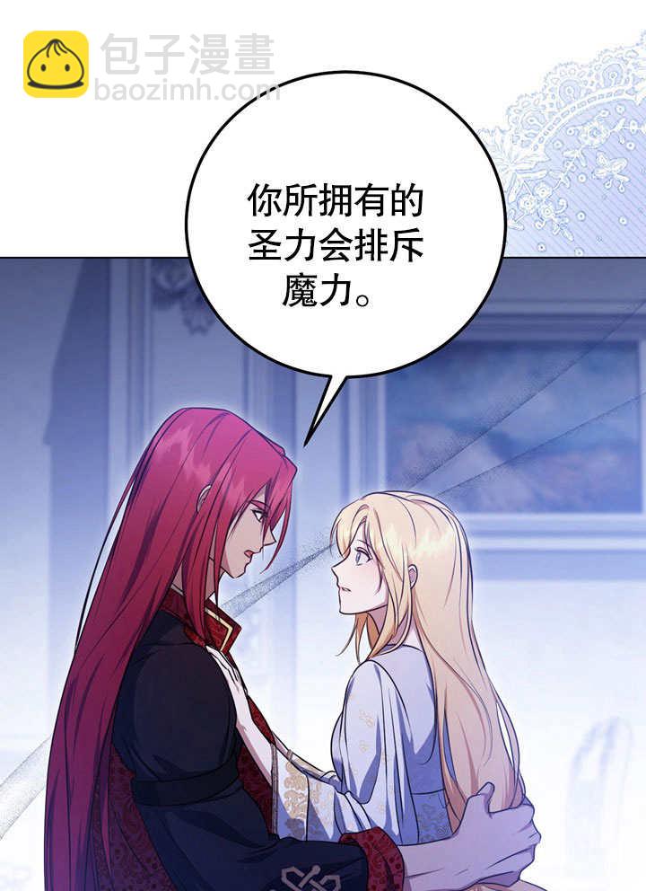 假聖女等待着退場 - 第55話(2/2) - 1