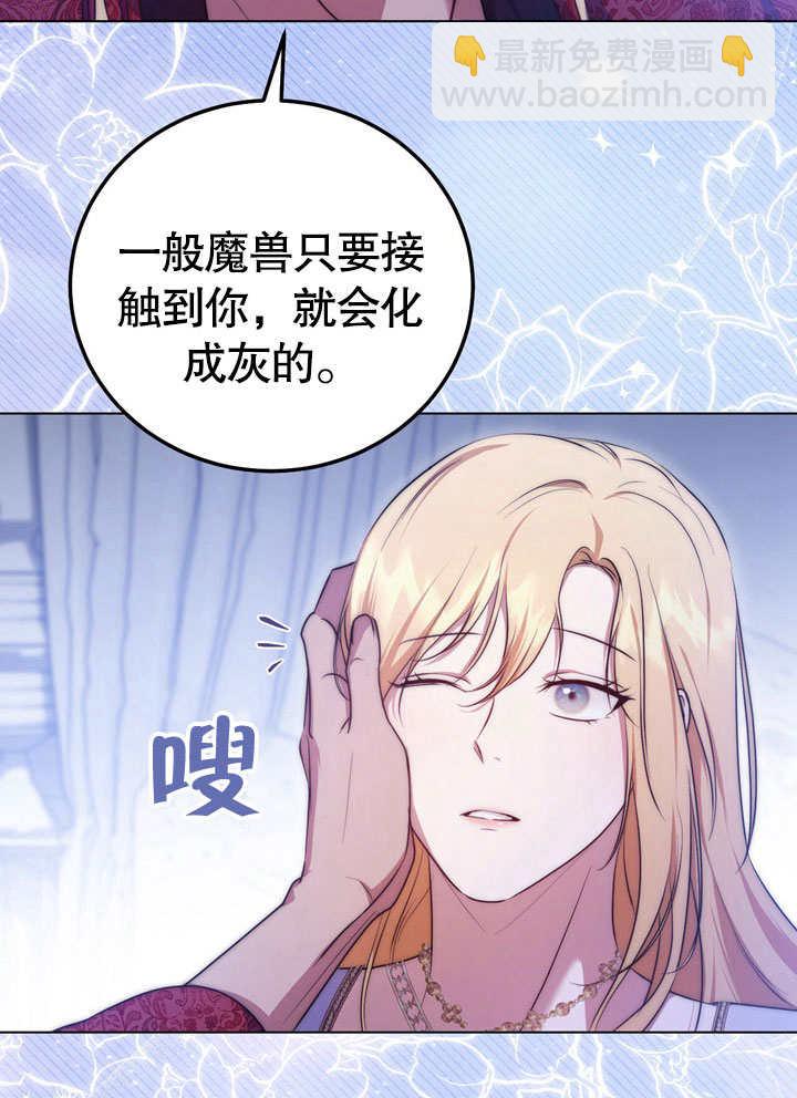 假聖女等待着退場 - 第55話(2/2) - 3