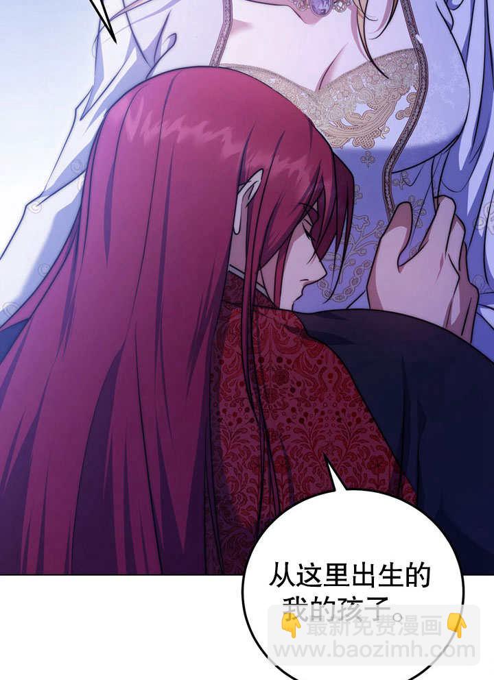 假聖女等待着退場 - 第55話(2/2) - 2