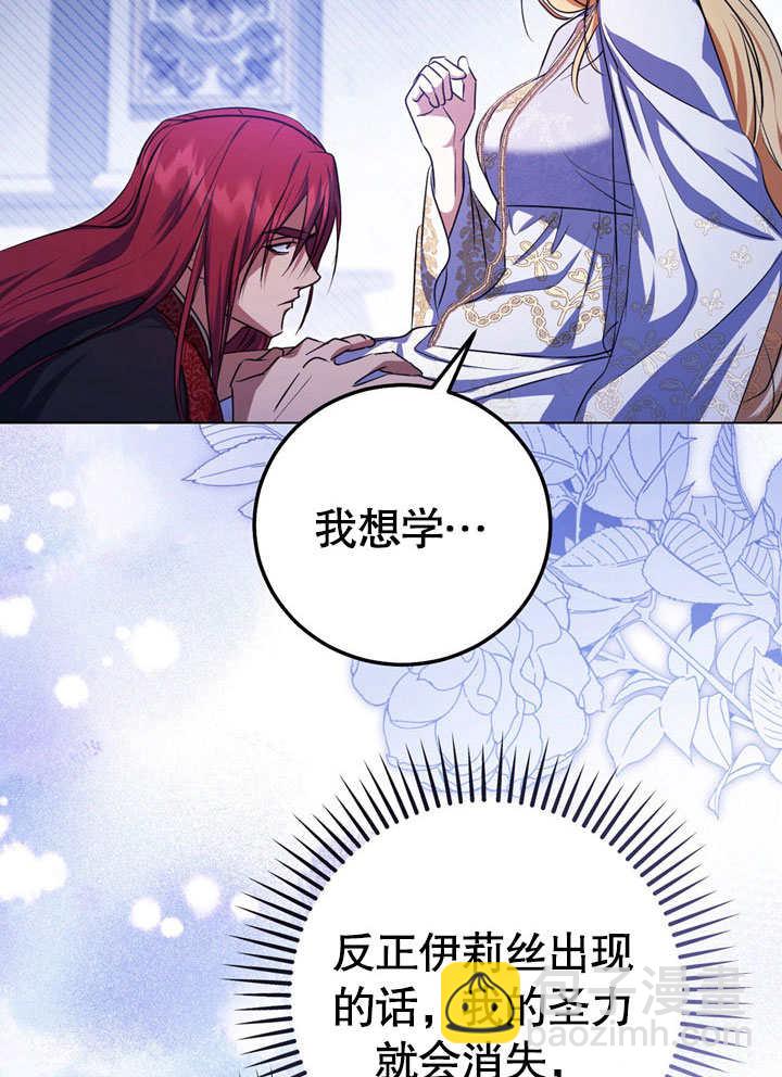 假聖女等待着退場 - 第55話(2/2) - 5