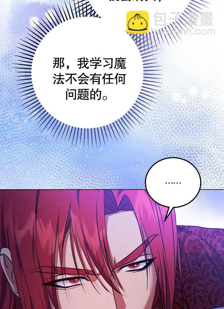 假聖女等待着退場 - 第55話(2/2) - 6