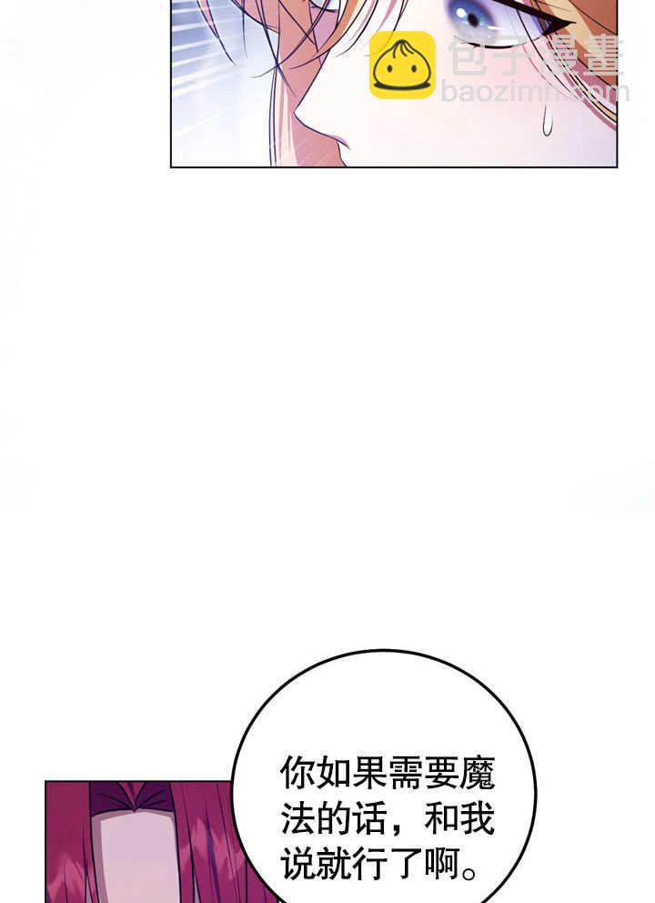 假聖女等待着退場 - 第55話(2/2) - 1