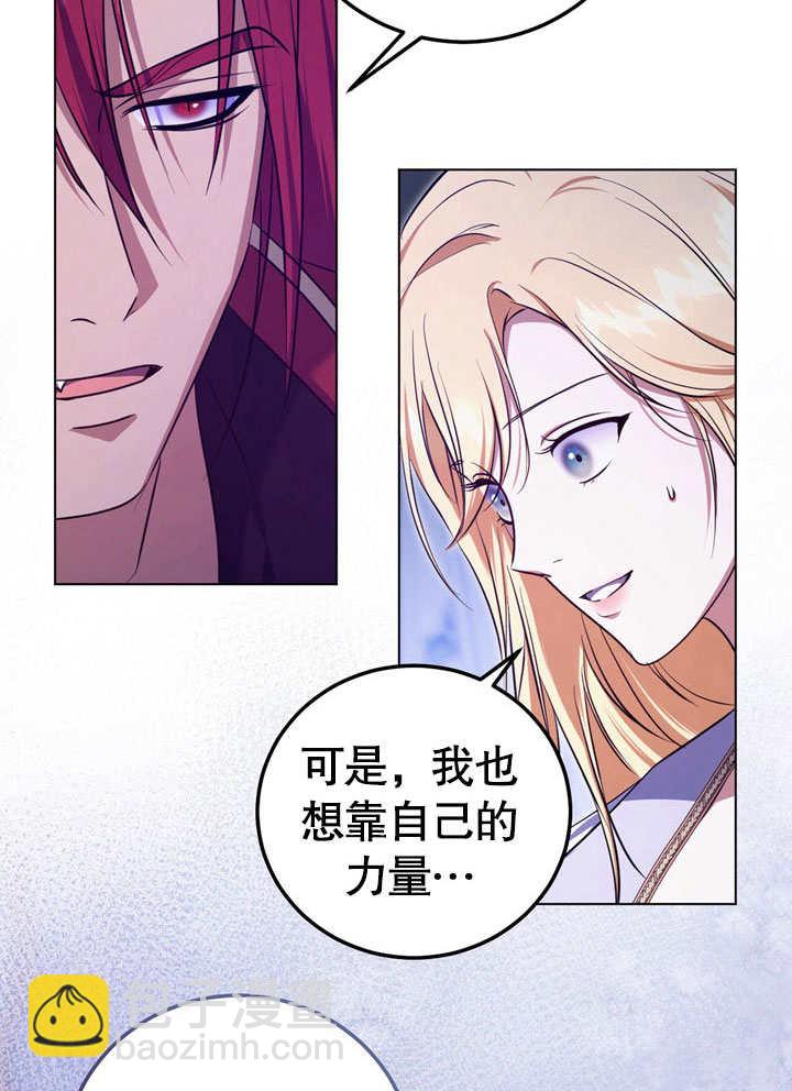 假聖女等待着退場 - 第55話(2/2) - 2