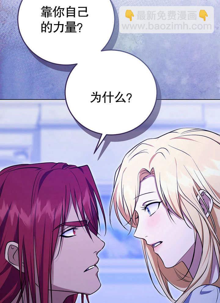 假聖女等待着退場 - 第55話(2/2) - 3