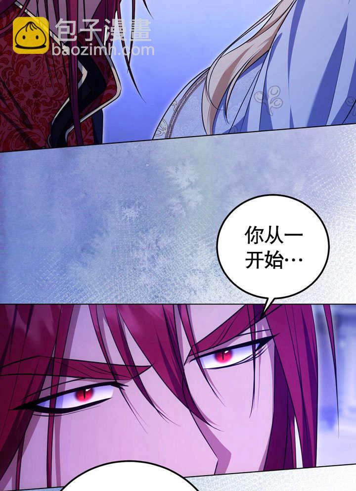 假聖女等待着退場 - 第55話(2/2) - 4