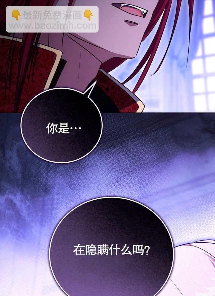假聖女等待着退場 - 第55話(2/2) - 7