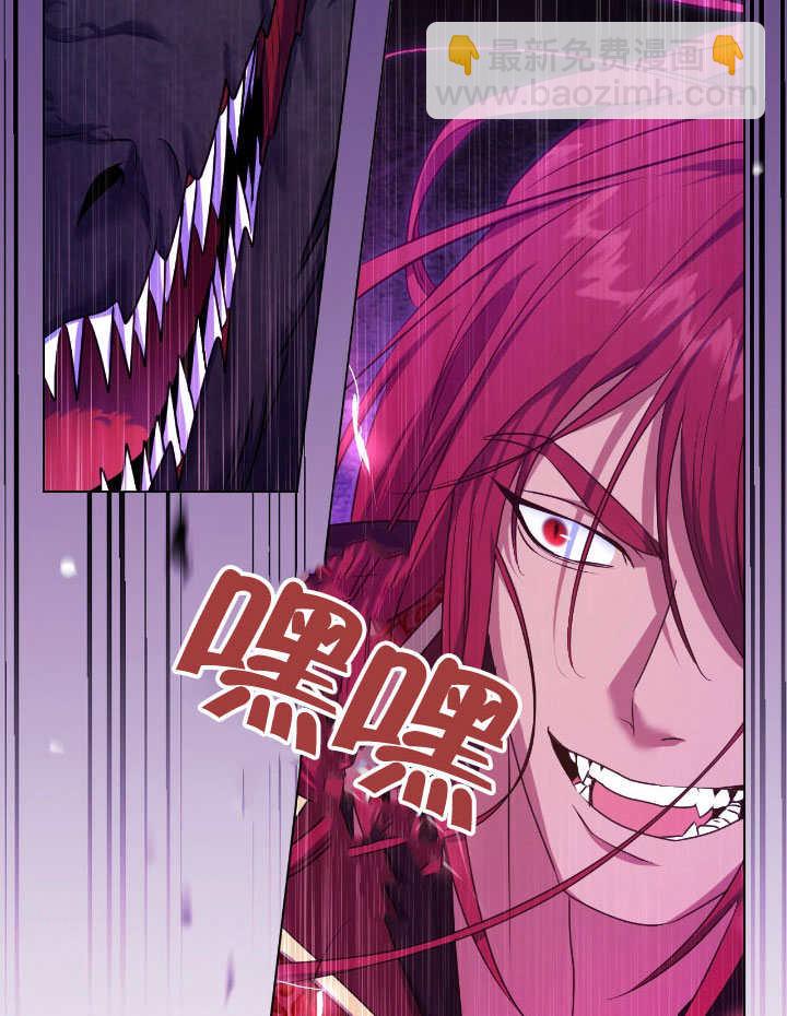 假聖女等待着退場 - 第67話(1/2) - 3