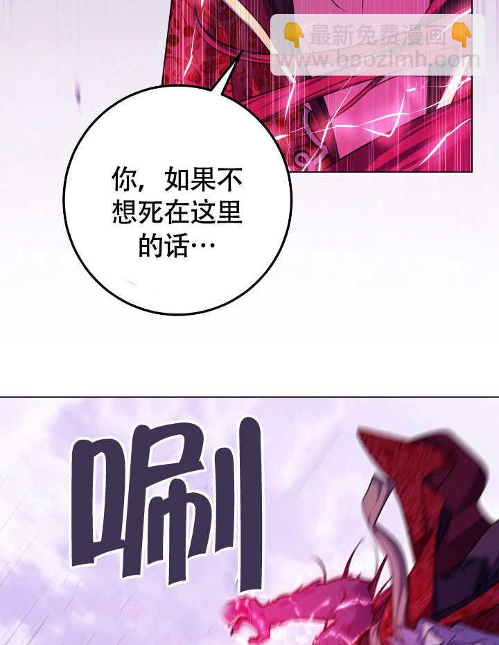 假聖女等待着退場 - 第67話(1/2) - 4