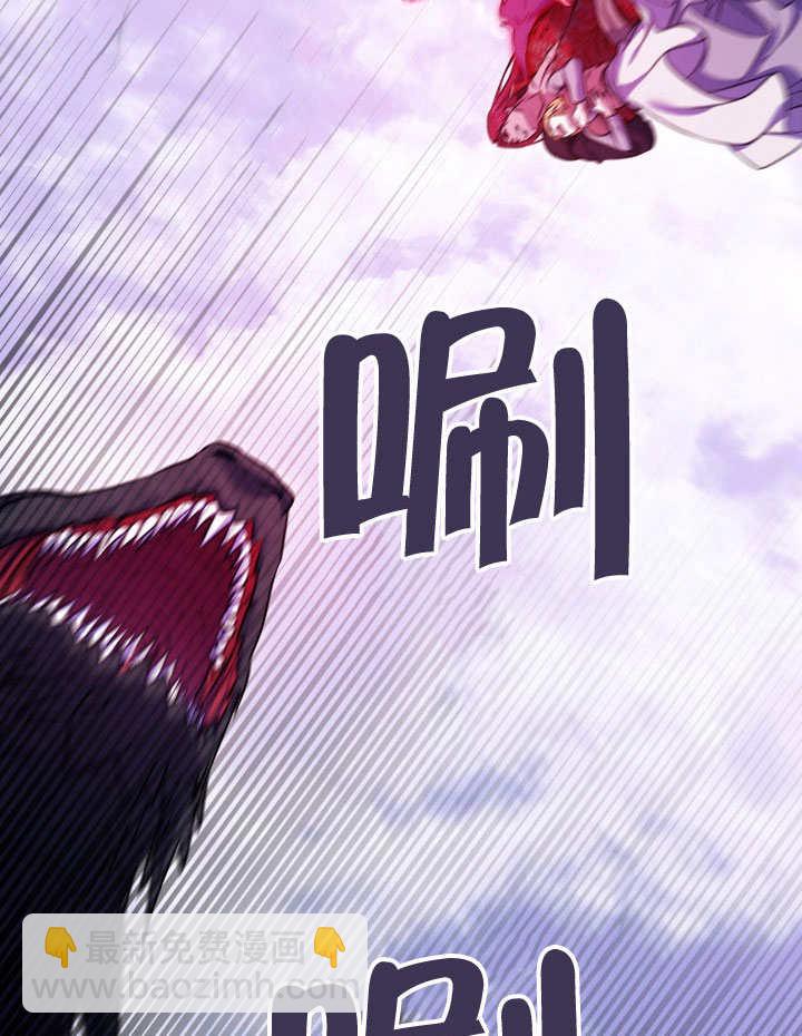 假聖女等待着退場 - 第67話(1/2) - 5