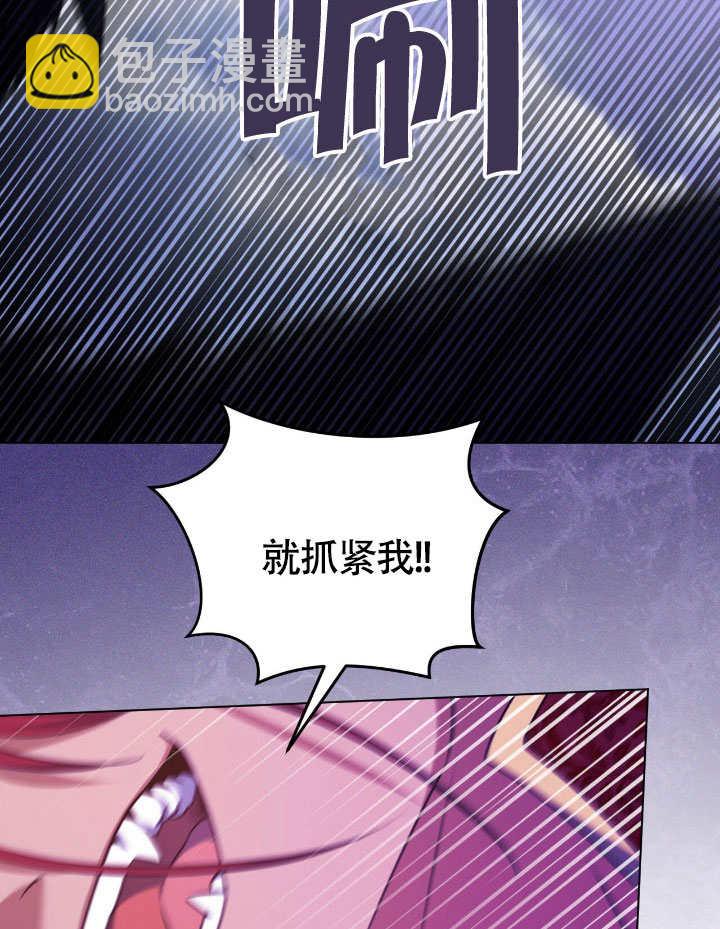 假聖女等待着退場 - 第67話(1/2) - 6