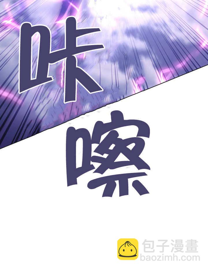 假聖女等待着退場 - 第67話(1/2) - 1