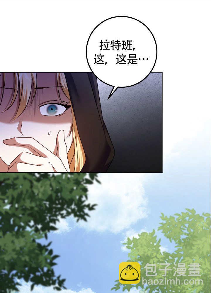 假聖女等待着退場 - 第67話(1/2) - 3