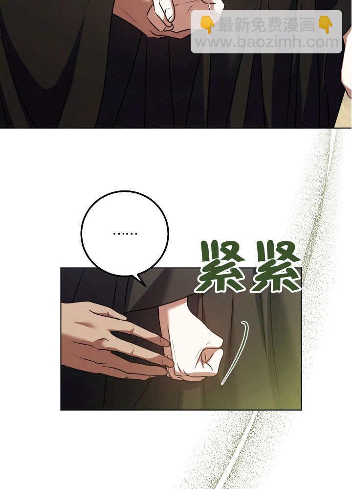 假聖女等待着退場 - 第67話(1/2) - 2