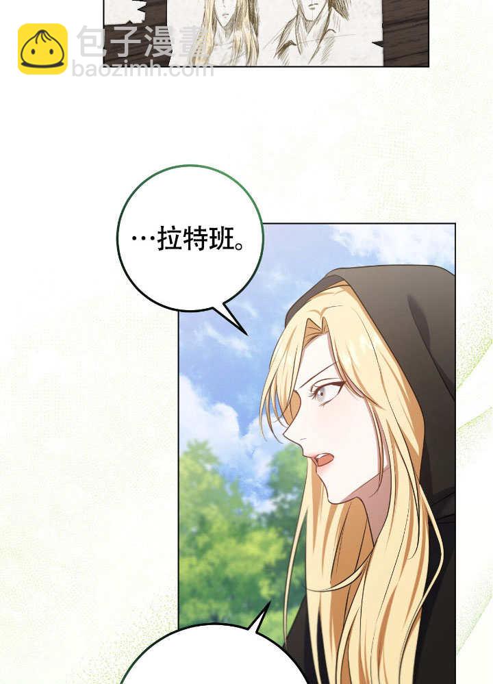 假聖女等待着退場 - 第67話(1/2) - 5