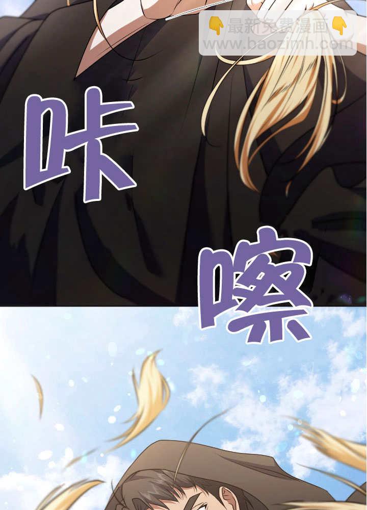 假聖女等待着退場 - 第67話(1/2) - 3