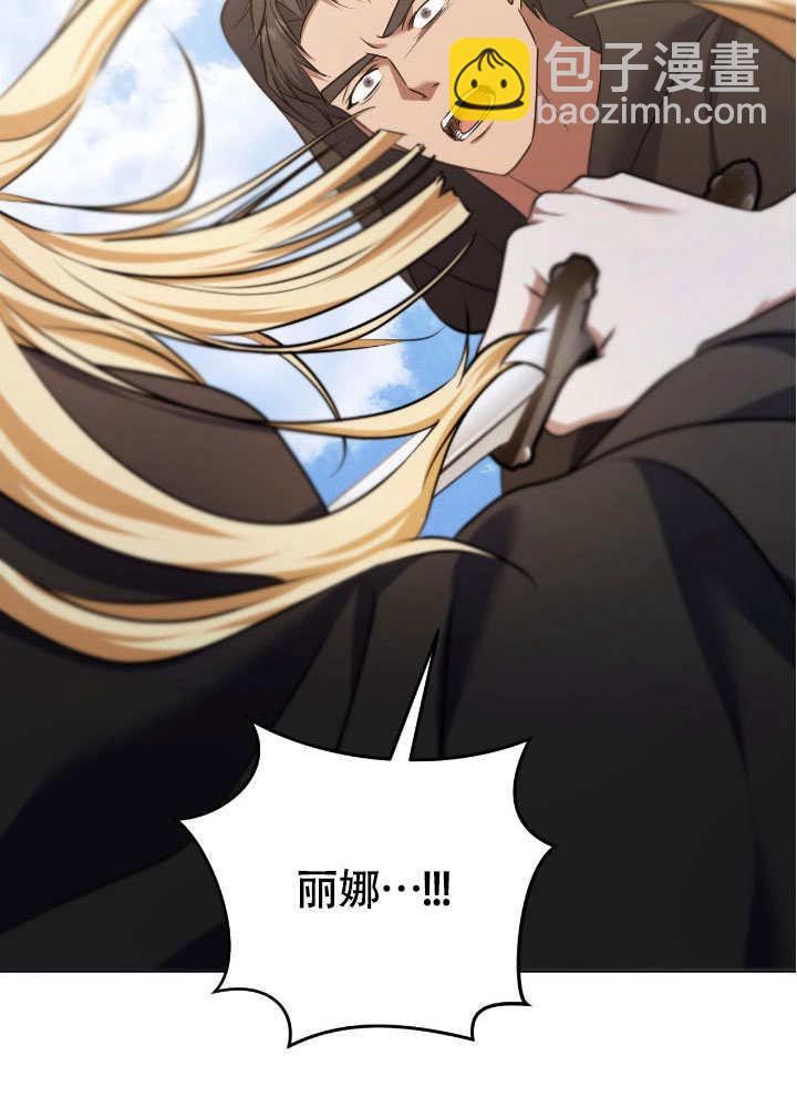 假聖女等待着退場 - 第67話(1/2) - 4
