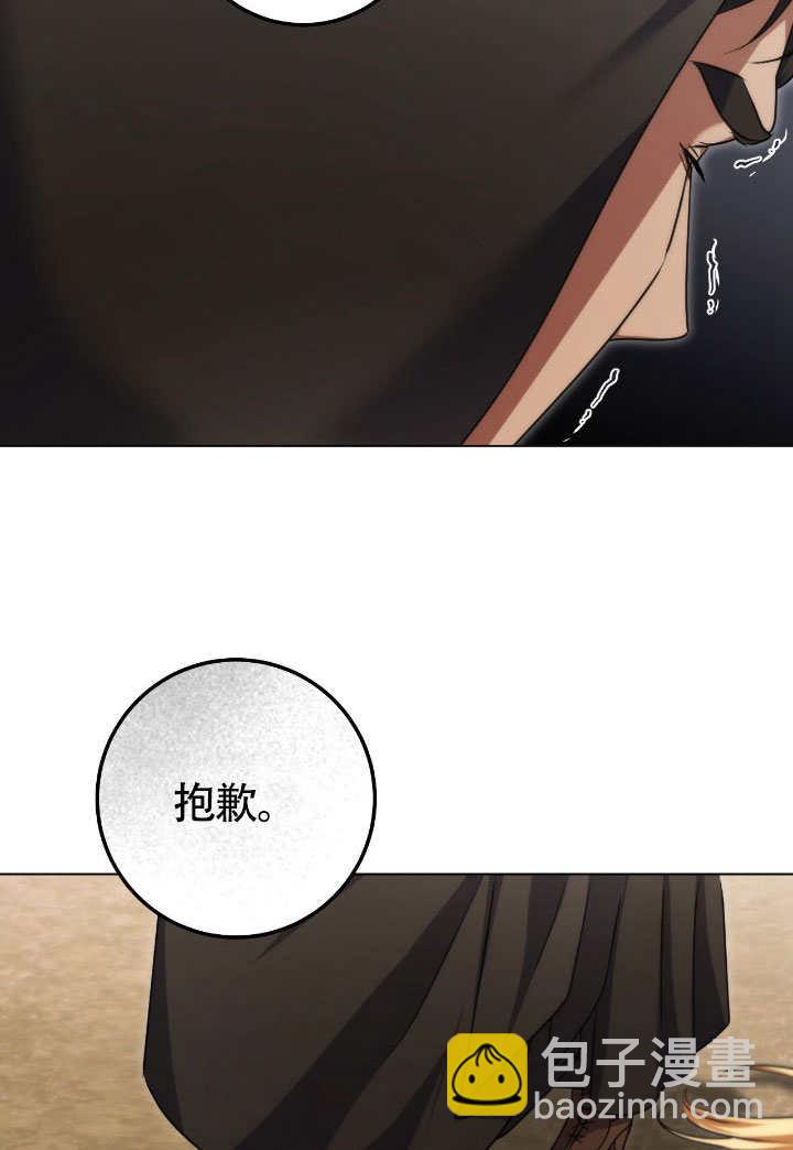 假聖女等待着退場 - 第67話(1/2) - 1