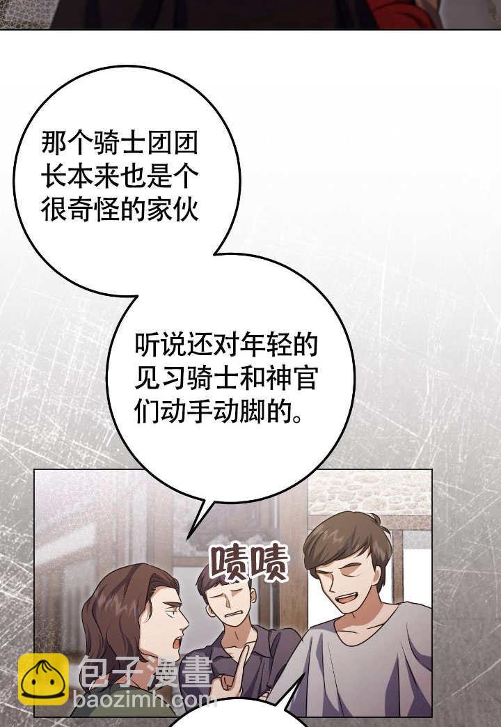 假聖女等待着退場 - 第67話(1/2) - 8