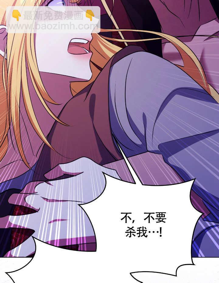 假聖女等待着退場 - 第67話(1/2) - 5