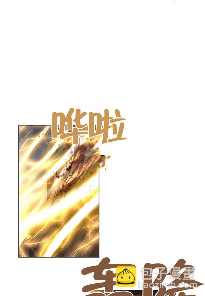 假聖女等待着退場 - 第89話(1/3) - 4