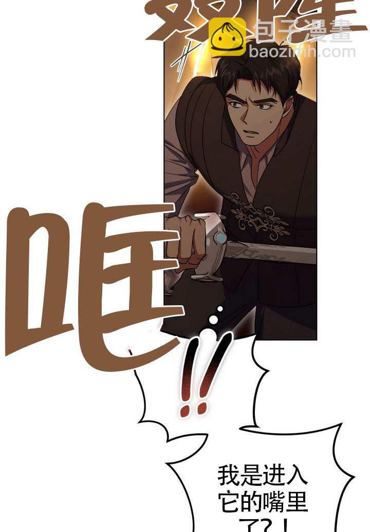假聖女等待着退場 - 第89話(1/3) - 5